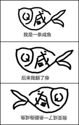 哪里咸鱼 好(哪里咸鱼好吃)-第2张图片-厨房小当家 哪里咸鱼 好(哪里咸鱼好吃)-第2张图片-厨房小当家