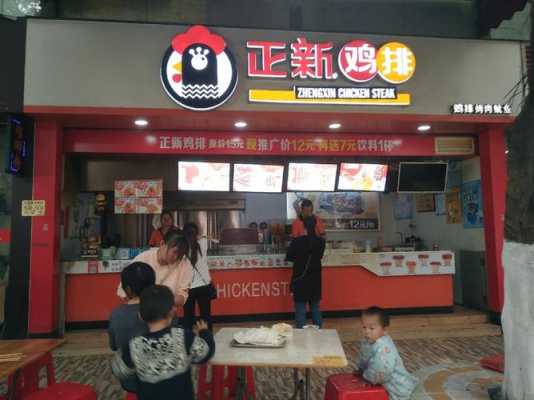 正新鸡排的店赚钱吗,广州正新鸡排加盟怎么样啊-第3张图片-厨房小当家 正新鸡排的店赚钱吗,广州正新鸡排加盟怎么样啊-第3张图片-厨房小当家
