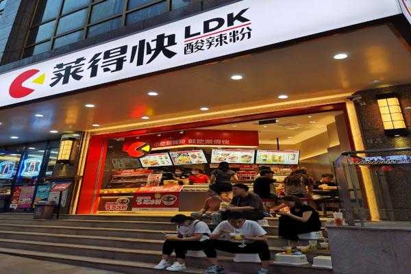 加盟重庆莱得快怎么样(加盟重庆莱得快怎么样)-第2张图片-厨房小当家 加盟重庆莱得快怎么样(加盟重庆莱得快怎么样)-第2张图片-厨房小当家