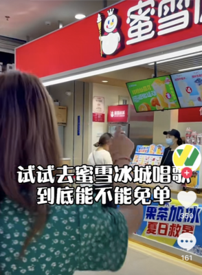 大学里面做蜜雪冰城怎么样(蜜雪冰城开在学校好还是步行街好)-第3张图片-厨房小当家 大学里面做蜜雪冰城怎么样(蜜雪冰城开在学校好还是步行街好)-第3张图片-厨房小当家