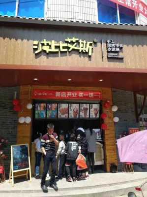 波比艾斯冰淇淋加盟怎么样（波比艾斯冰淇淋加盟怎么样啊）-第1张图片-厨房小当家