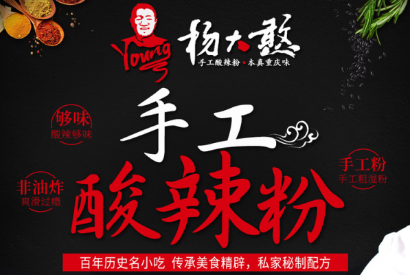 家乡人酸辣粉是杂牌吗,酸辣粉加盟有哪些品牌-第2张图片-厨房小当家 家乡人酸辣粉是杂牌吗,酸辣粉加盟有哪些品牌-第2张图片-厨房小当家