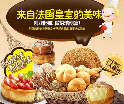 泡芙皇后蛋糕店怎么样(泡芙的起源)-第2张图片-厨房小当家 泡芙皇后蛋糕店怎么样(泡芙的起源)-第2张图片-厨房小当家