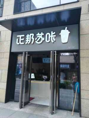正邦苏咔酸奶只有安徽有吗,苏咔酸奶加盟店怎么样啊-第2张图片-厨房小当家 正邦苏咔酸奶只有安徽有吗,苏咔酸奶加盟店怎么样啊-第2张图片-厨房小当家