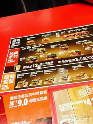 开一家汉堡王怎么样(汉堡王普通员工好晋升吗)-第3张图片-厨房小当家 开一家汉堡王怎么样(汉堡王普通员工好晋升吗)-第3张图片-厨房小当家