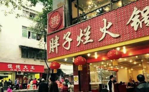 重庆网红火锅十大排名有哪些,重庆朱氏烂胖子火锅怎么样啊-第3张图片-厨房小当家 重庆网红火锅十大排名有哪些,重庆朱氏烂胖子火锅怎么样啊-第3张图片-厨房小当家