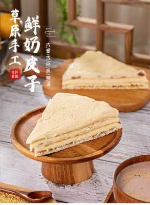 奶皮哪里好(奶皮哪里有卖的)-第1张图片-厨房小当家 奶皮哪里好(奶皮哪里有卖的)-第1张图片-厨房小当家