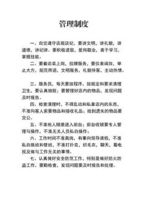 怎么样才能管理好服务员(怎么样才能管理好服务员工作)-第2张图片-厨房小当家 怎么样才能管理好服务员(怎么样才能管理好服务员工作)-第2张图片-厨房小当家