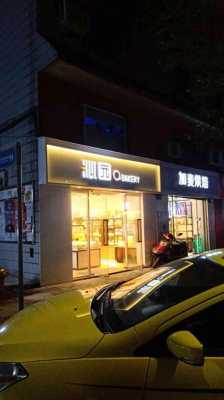 重庆最有名的面包店,沁园面包店工作怎么样啊-第2张图片-厨房小当家 重庆最有名的面包店,沁园面包店工作怎么样啊-第2张图片-厨房小当家