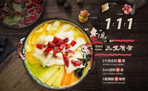 酸菜鱼文案吸引顾客的句子,左小鱼酸菜鱼米饭加盟-第2张图片-厨房小当家