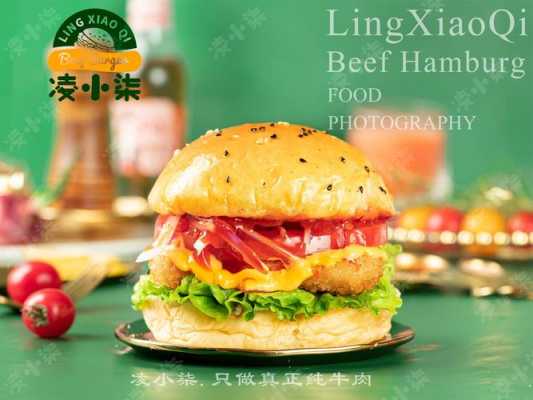 德克士牛肉堡有没有牛肉,汉堡牛肉哪里最好吃-第3张图片-厨房小当家 德克士牛肉堡有没有牛肉,汉堡牛肉哪里最好吃-第3张图片-厨房小当家