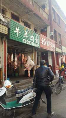 开个肉店卖牛羊肉怎么样(开个肉店卖牛羊肉怎么样呢)-第1张图片-厨房小当家 开个肉店卖牛羊肉怎么样(开个肉店卖牛羊肉怎么样呢)-第1张图片-厨房小当家