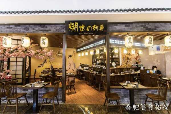 糊世料理学院怎么样(糊世刺身加盟官网)-第1张图片-厨房小当家 糊世料理学院怎么样(糊世刺身加盟官网)-第1张图片-厨房小当家