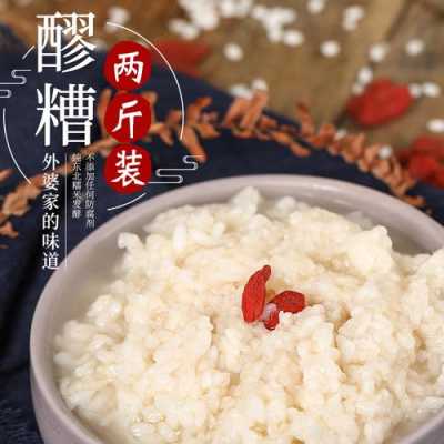 酒酿哪里出名(成都醪糟哪家好)-第2张图片-厨房小当家 酒酿哪里出名(成都醪糟哪家好)-第2张图片-厨房小当家