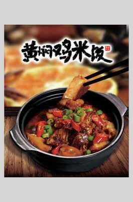 南京黄焖鸡米饭加盟怎么样(南京黄焖鸡米饭加盟怎么样啊)-第2张图片-厨房小当家 南京黄焖鸡米饭加盟怎么样(南京黄焖鸡米饭加盟怎么样啊)-第2张图片-厨房小当家