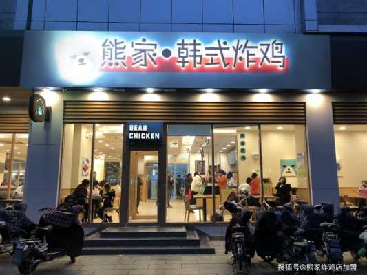 住宅区开烧鸡店怎么样,开家韩式炸鸡店怎么样啊-第2张图片-厨房小当家 住宅区开烧鸡店怎么样,开家韩式炸鸡店怎么样啊-第2张图片-厨房小当家