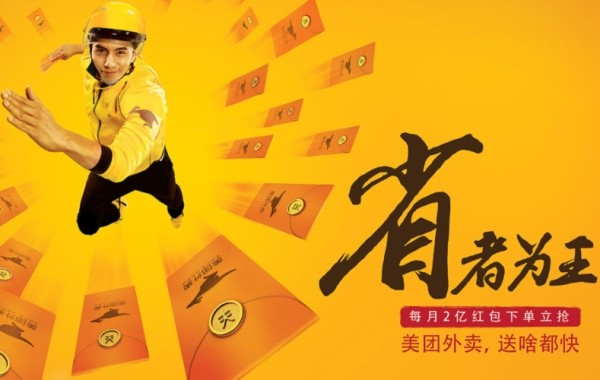美团外卖加盟商怎么样（美团外卖加盟商怎么样赚钱）-第2张图片-厨房小当家