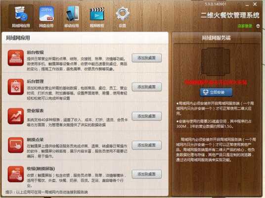 美团,客如云,二维火收银系统哪个好,二维火餐饮软件怎么样-第2张图片-厨房小当家 美团,客如云,二维火收银系统哪个好,二维火餐饮软件怎么样-第2张图片-厨房小当家