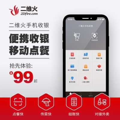 美团,客如云,二维火收银系统哪个好,二维火餐饮软件怎么样-第1张图片-厨房小当家 美团,客如云,二维火收银系统哪个好,二维火餐饮软件怎么样-第1张图片-厨房小当家