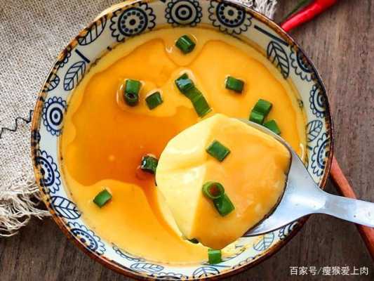 蒸蛋哪里小吃(蒸蛋哪里小吃好吃)-第3张图片-厨房小当家 蒸蛋哪里小吃(蒸蛋哪里小吃好吃)-第3张图片-厨房小当家