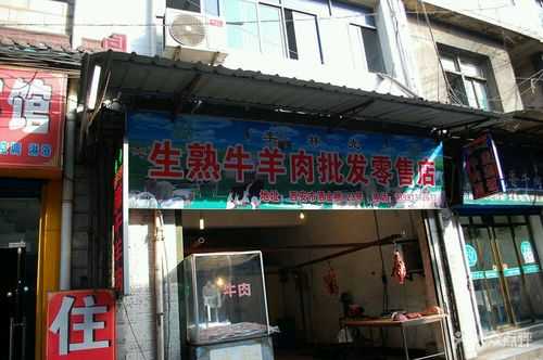 羊肉店一年的利润有多大,开个店卖牛羊肉怎么样呢-第2张图片-厨房小当家 羊肉店一年的利润有多大,开个店卖牛羊肉怎么样呢-第2张图片-厨房小当家