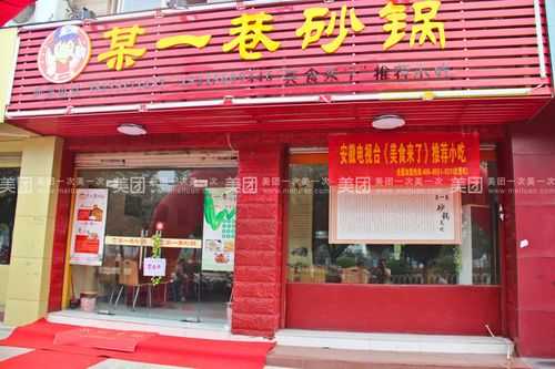 某一巷砂锅味道怎么样(某一巷砂锅味道怎么样)-第2张图片-厨房小当家 某一巷砂锅味道怎么样(某一巷砂锅味道怎么样)-第2张图片-厨房小当家