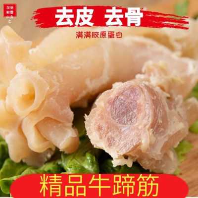 牛筋哪里最好(牛筋哪里最好吃)-第2张图片-厨房小当家 牛筋哪里最好(牛筋哪里最好吃)-第2张图片-厨房小当家