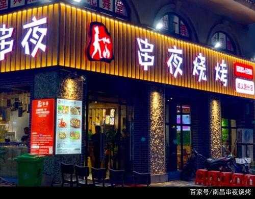 新手如何开烧烤店,怎么样不投资开烧烤店呢-第3张图片-厨房小当家 新手如何开烧烤店,怎么样不投资开烧烤店呢-第3张图片-厨房小当家