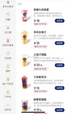茶百道市场前景怎么样(茶百道点单小程序可以评价吗)-第3张图片-厨房小当家 茶百道市场前景怎么样(茶百道点单小程序可以评价吗)-第3张图片-厨房小当家