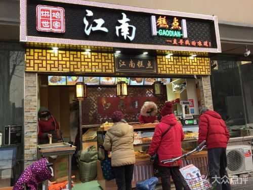 馫江南糯米蛋糕怎么样,开一家江南糕点怎么样啊-第2张图片-厨房小当家 馫江南糯米蛋糕怎么样,开一家江南糕点怎么样啊-第2张图片-厨房小当家