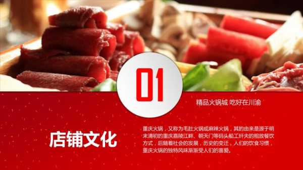 怎么样介绍餐饮行业的火锅(怎么样介绍餐饮行业的火锅店)-第2张图片-厨房小当家 怎么样介绍餐饮行业的火锅(怎么样介绍餐饮行业的火锅店)-第2张图片-厨房小当家
