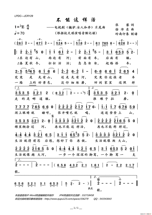 哪里能做辘轳（不能那样活是哪个电视剧的曲子）-第1张图片-厨房小当家