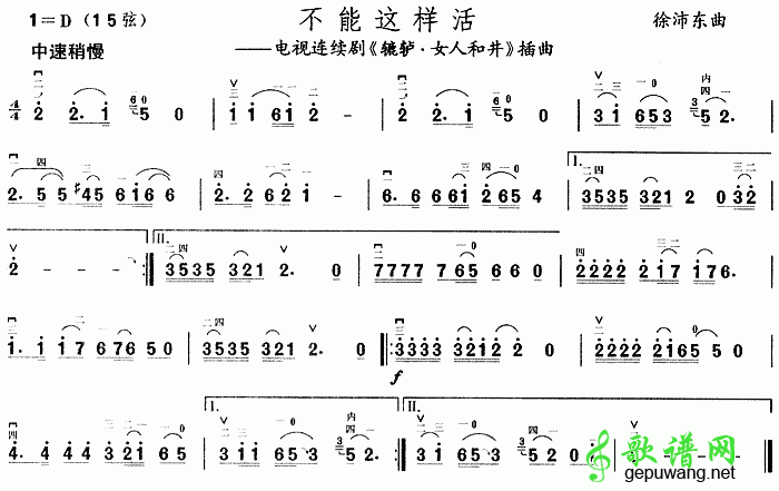 哪里能做辘轳（不能那样活是哪个电视剧的曲子）-第2张图片-厨房小当家
