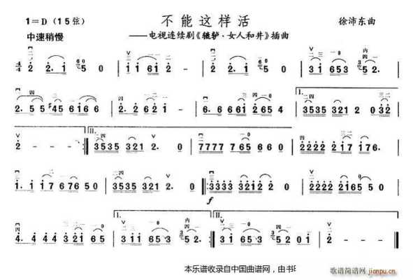 哪里能做辘轳（不能那样活是哪个电视剧的曲子）-第3张图片-厨房小当家