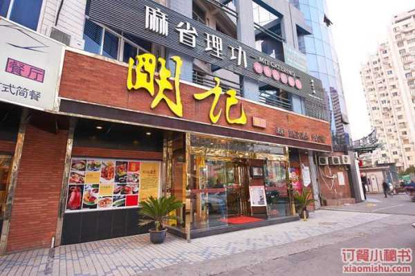 肥东土菜馆前十名,明记餐饮有限公司怎么样啊-第2张图片-厨房小当家 肥东土菜馆前十名,明记餐饮有限公司怎么样啊-第2张图片-厨房小当家