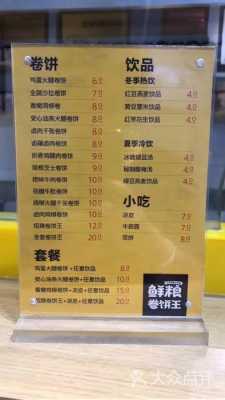 高麦卷饼王收银怎么样(高麦卷饼王收银怎么样)-第1张图片-厨房小当家 高麦卷饼王收银怎么样(高麦卷饼王收银怎么样)-第1张图片-厨房小当家