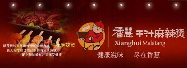 干汁麻辣烫开店怎么样(干汁麻辣烫热量)-第2张图片-厨房小当家 干汁麻辣烫开店怎么样(干汁麻辣烫热量)-第2张图片-厨房小当家