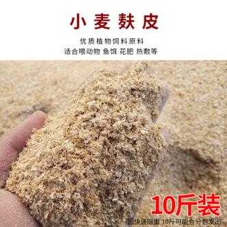 麸皮哪里好(麸皮哪里有)-第1张图片-厨房小当家 麸皮哪里好(麸皮哪里有)-第1张图片-厨房小当家
