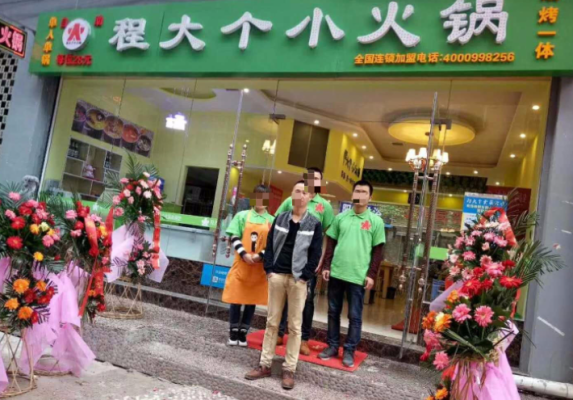 程大个自助小火锅怎么样(程大个火锅是真的假的)-第3张图片-厨房小当家 程大个自助小火锅怎么样(程大个火锅是真的假的)-第3张图片-厨房小当家