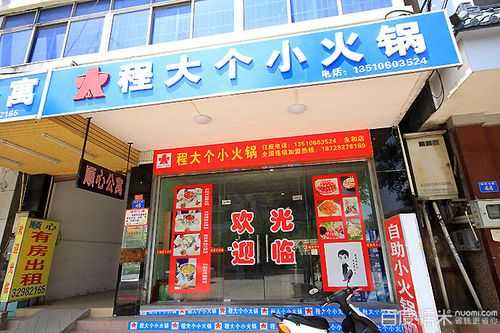 程大个自助小火锅怎么样(程大个火锅是真的假的)-第2张图片-厨房小当家 程大个自助小火锅怎么样(程大个火锅是真的假的)-第2张图片-厨房小当家