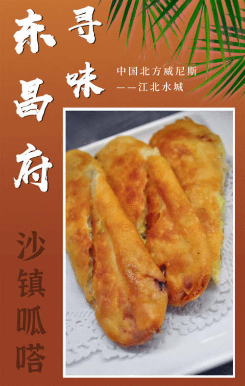 聊城育新街的呱嗒哪家正宗,呱嗒哪里好吃啊-第1张图片-厨房小当家