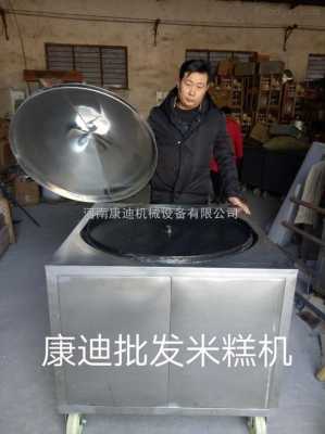 学做米糕哪里最靠谱,哪里有米糕机卖-第2张图片-厨房小当家 学做米糕哪里最靠谱,哪里有米糕机卖-第2张图片-厨房小当家