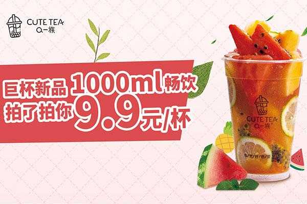 q一族奶茶怎么样一(q一族奶茶哪种好喝)-第3张图片-厨房小当家 q一族奶茶怎么样一(q一族奶茶哪种好喝)-第3张图片-厨房小当家