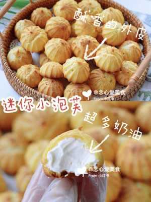 泡芙加工厂利润怎么样（一个小泡芙的热量）-第1张图片-厨房小当家