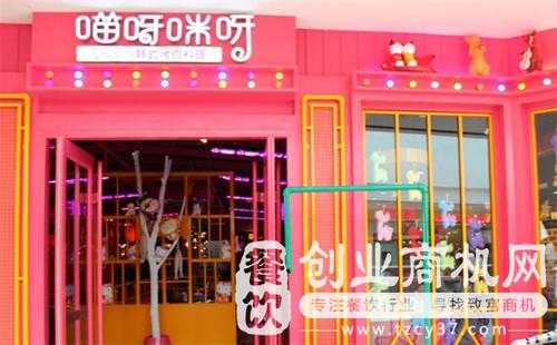喵呀咪呀。主要是经营什么的呀,喵呀咪呀烤肉加盟-第2张图片-厨房小当家 喵呀咪呀。主要是经营什么的呀,喵呀咪呀烤肉加盟-第2张图片-厨房小当家