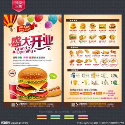 怎么样宣传一个汉堡店(怎么样宣传一个汉堡店的文案)-第2张图片-厨房小当家 怎么样宣传一个汉堡店(怎么样宣传一个汉堡店的文案)-第2张图片-厨房小当家
