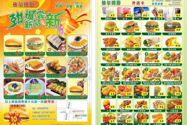 怎么样宣传一个汉堡店(怎么样宣传一个汉堡店的文案)-第1张图片-厨房小当家 怎么样宣传一个汉堡店(怎么样宣传一个汉堡店的文案)-第1张图片-厨房小当家