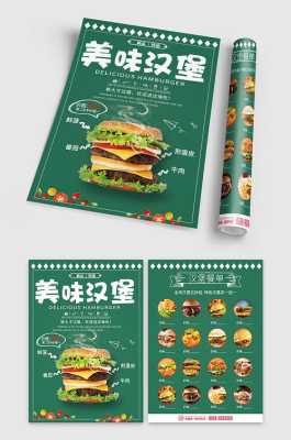 怎么样宣传一个汉堡店(怎么样宣传一个汉堡店的文案)-第3张图片-厨房小当家 怎么样宣传一个汉堡店(怎么样宣传一个汉堡店的文案)-第3张图片-厨房小当家