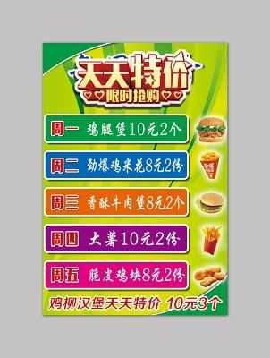 汉堡店双十一活动方案,汉堡店怎么样提高营业额呢-第3张图片-厨房小当家 汉堡店双十一活动方案,汉堡店怎么样提高营业额呢-第3张图片-厨房小当家