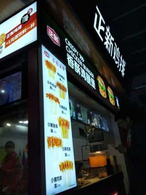 在菜市场门口的店面做什么生意好呢,鸡排店怎么样能吸引客人进店-第1张图片-厨房小当家 在菜市场门口的店面做什么生意好呢,鸡排店怎么样能吸引客人进店-第1张图片-厨房小当家